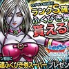 level.354【黒い霧】第103回闘技場ランキングバトル５日目