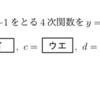 徳島県教員採用試験の問題【2011年中高共通第4問】