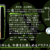 【木曜日の季節物】二兎 干支ボトル2024 純米吟醸萬歳五十五しぼりたて生原酒【FUKA🍶YO-I】