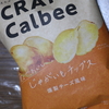 【カルビー】CRAFT Calbee じゃがいもチップス 燻製チーズ風味