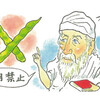 空豆中毒
