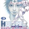 あらすじ・ネタバレ「HUNTER×HUNTER（ハンターハンター）」34巻発売しました！