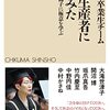 情報生産者になってみた―上野千鶴子に極意を学ぶ