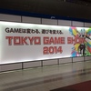 東京ゲームショウ2014に行ってきた！