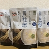 頭痛と胃痛①／お粥🥣