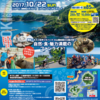 隠岐は大会名が変わりました。