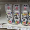 ヤマハ XFORCEのボディ傷を「MCペインター イージーリペア」で簡単補修！