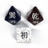 9・風天小畜（ふうてんしょうちく）初爻 → 57・巽為風（そんいふう）【易占いの結果】