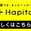 ハピタスの新規登録キャンペーン！