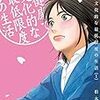 バリバラジャーナル　”外国人技能実習生はいま”をみての覚書