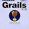 Grailsのメモ