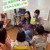 クラスは日本語禁止！だけど楽しい❣️吉祥寺の子供英語教室☺️