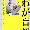 　2013年に読んだ本