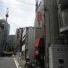 福すい＠淡路町　「五目そば」