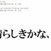 新作は｢素晴らしきかな 塊魂｣で確定!?信憑性は高い…(笑)