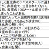 ⑩　ワーク手順と練習問題は揃える