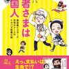 Kindle Unlimitedで読める本、漫画の感想　10冊目