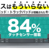 マウスはもう古い？最新キーボードの機能がすごい！？