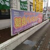 大石田の「わらぐちそば」