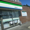 小岩井メロンオレまた交換♪