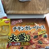 冷凍パスタ食べました