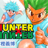 HUNTER×HUNTER 37がAmazonで予約開始！　表紙はまだ発表せず！！