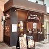 らーめん 吉山商店街 / 札幌市中央区南3条西5丁目 エリオ狸小路 1F