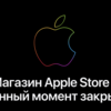 Apple、ロシアでの製品販売を停止　RT・Sputnik NewsもApp Storeから利用不可に