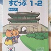 知育の記録10日目（2016年2月25日） ～七田式プリントA、がんばる舎、レゴブロックなど