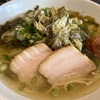 梅白醤油ラーメン