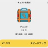 StepApp27日目リペア費上がった！！