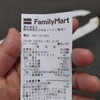 2023/06/28の買った物1+2点！