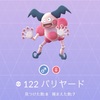 ポケモンGOイベント、バリヤード捕獲難易度