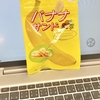 ★バナナサンド