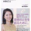 愚痴っぽい人には「そうなんですね」の一点張り