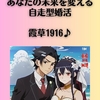 栃木県結婚相談所が描く、あなたの未来を変える自走型婚活。霞草1916♪