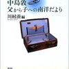 1941年、南洋群島にて