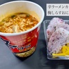 辛ラーメン カップ と 梅しらすおにぎり