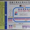 台湾往復：高雄駅前公車バスセンター