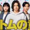 【新ドラマ】アトムの童 1話～山﨑賢人主演、オリジナルストーリーだからこそ想像が膨らむ～