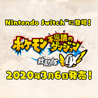 ポケダンdx 公式からのふしぎなメールが太っ腹 初心者は絶対受け取ろう ポケダン新作を待ち望む ポケダンdx 公式からのふしぎなメールが太っ腹 初心者は絶対受け取ろう ポケダン新作を待ち望む