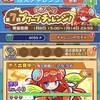 【ぷよクエ】第７回プワープチャレンジ！２ターン以内にスキルを発動させよう（備忘録）