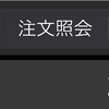 楽天証券 週間報告（2024年3月第4週）