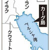 「正直に言うと、イランの石油奪いたい」。トランプが帝国主義的野望をあらわにした。帝国主義打倒！