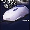 ＪＲ九州のデザイン　次の手は？ー783系（1988年デビューＪＲ初）、185系（1986年デビュー国鉄最後）の後継車は？