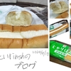 宮崎名物じゃりぱんを実食レビュー。想像通りにジャリジャリ砂糖コッペでした。【セブンイレブン】