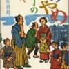 『あやめ横丁の人々』 宇江佐 真理 ***