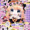 小学生高学年の女の子に人気の雑誌：マンガ・ファッション・ライフスタイルから選ぶ