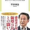 平井鳥取県知事の『鳥取力』