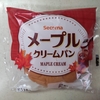 セコマ【メープルクリームパン】香りを楽しむ系クリームパンだった【秋】